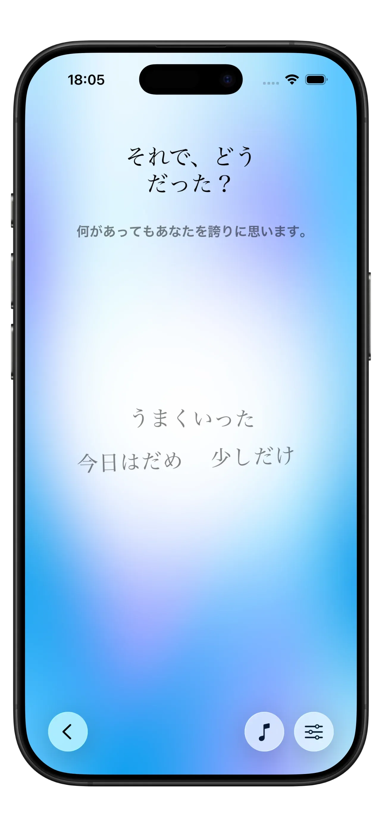 判断、ストリーク、罪悪感を誘発する通知のないYizoアプリのインターフェースのスクリーンショット