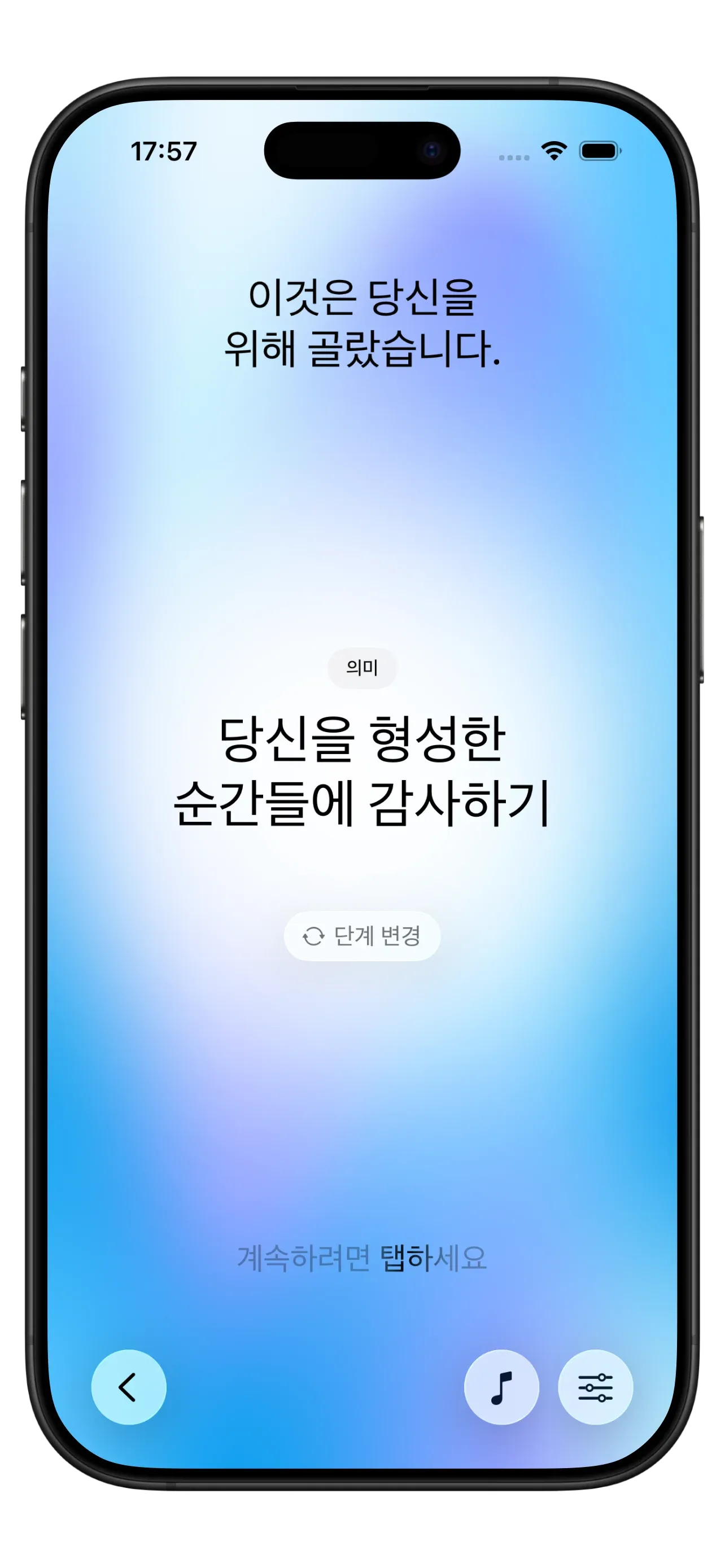 매일 단계 제안과 실행, 변경 또는 건너뛰기 옵션을 보여주는 Yizo 앱 스크린샷
